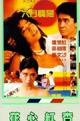艳母在线看